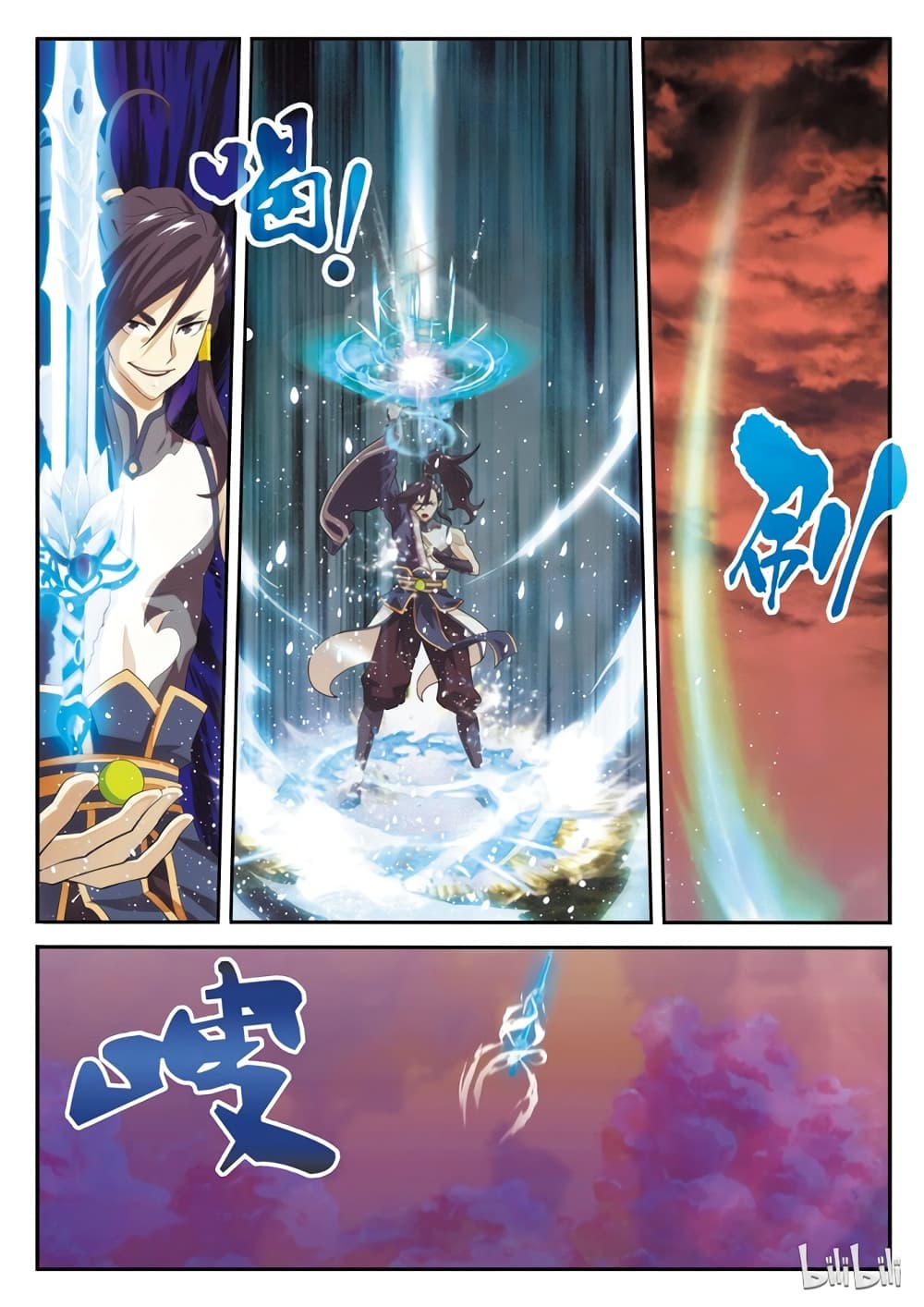 The Mythical Realm page 8