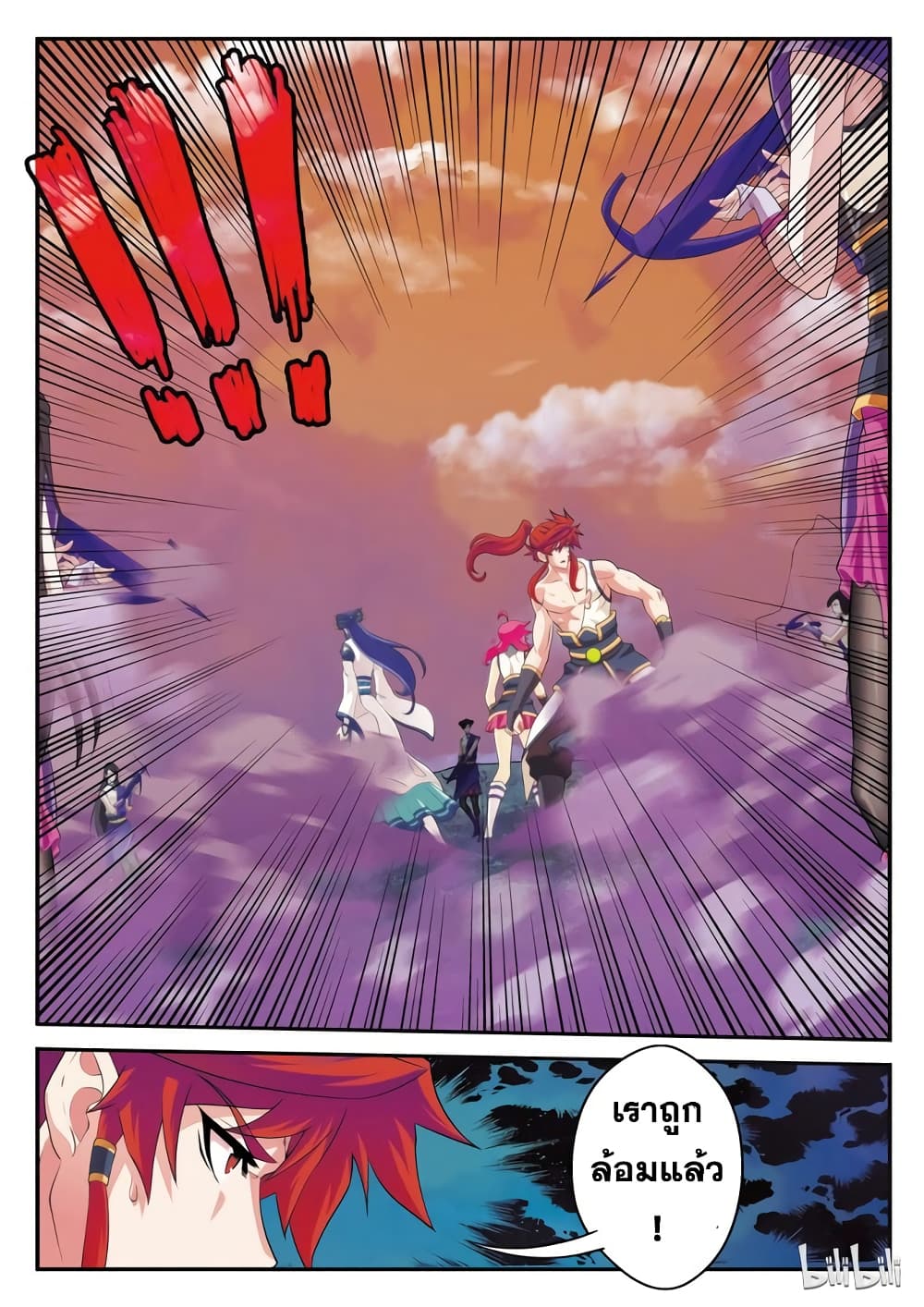 The Mythical Realm page 6