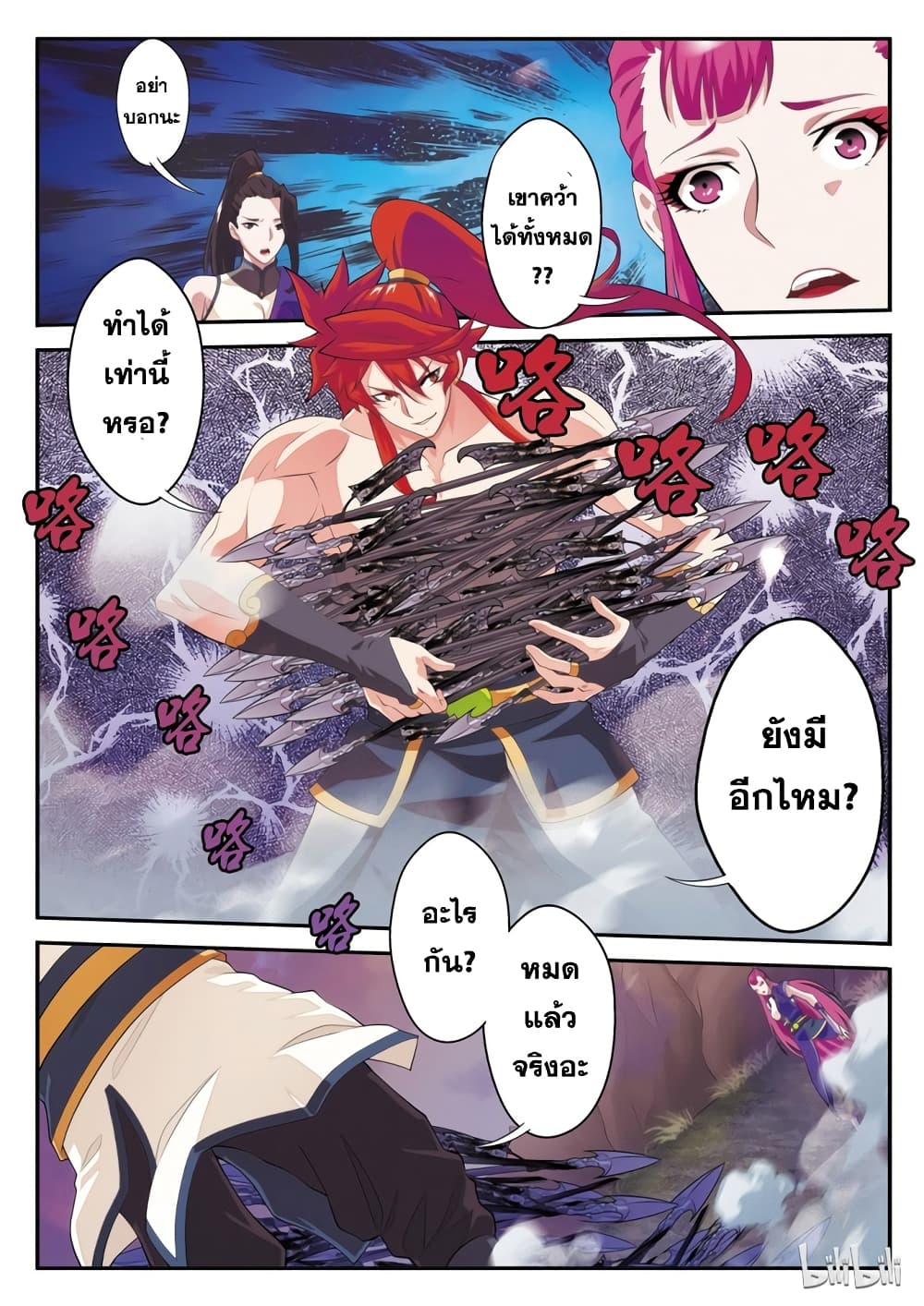 The Mythical Realm page 9