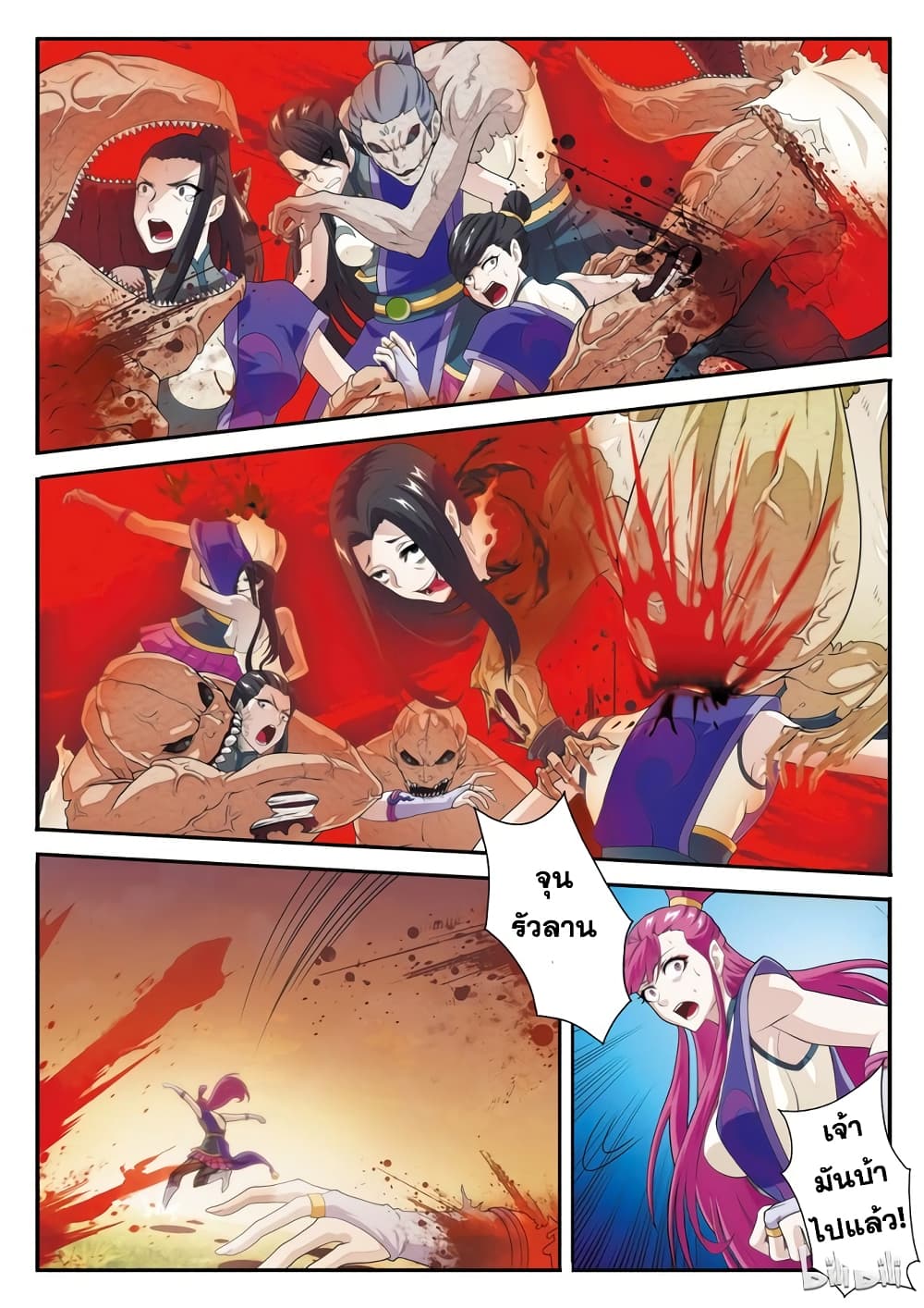 The Mythical Realm page 4