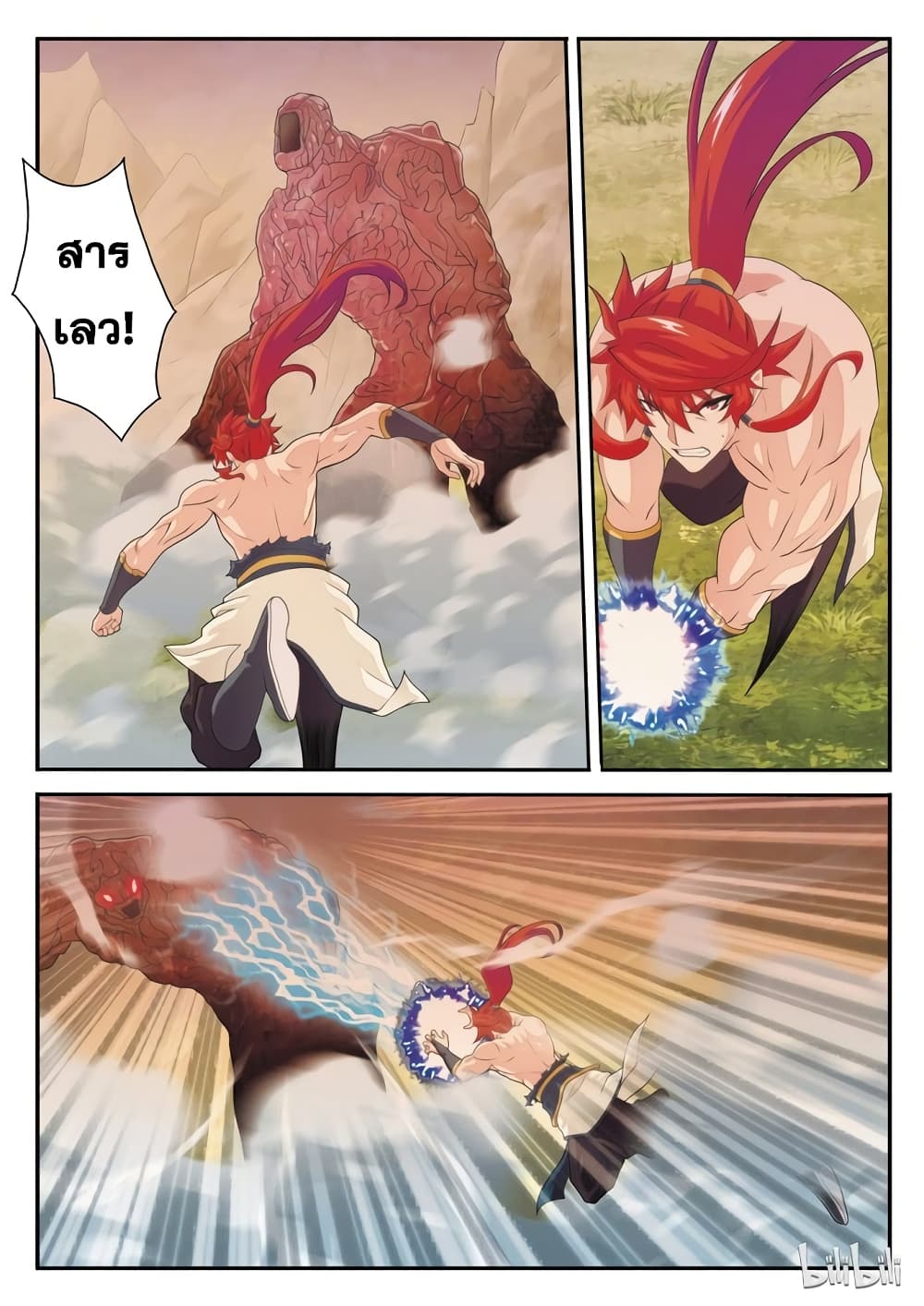 The Mythical Realm page 12