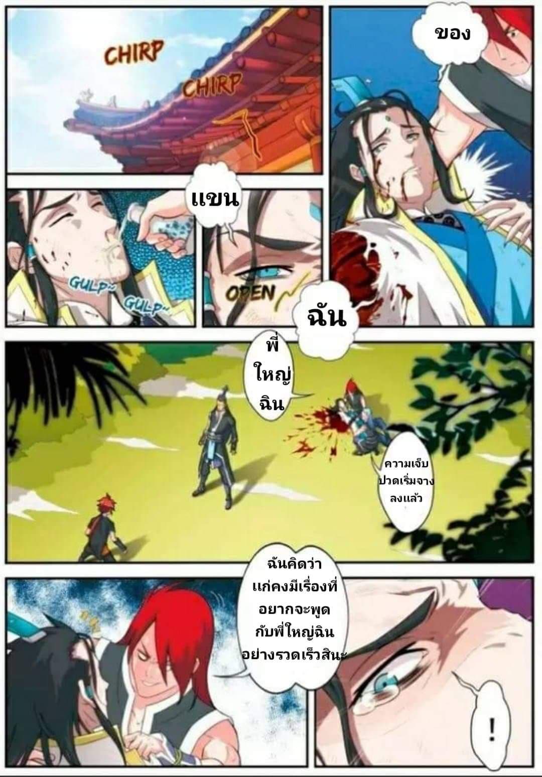 The Mythical Realm page 2