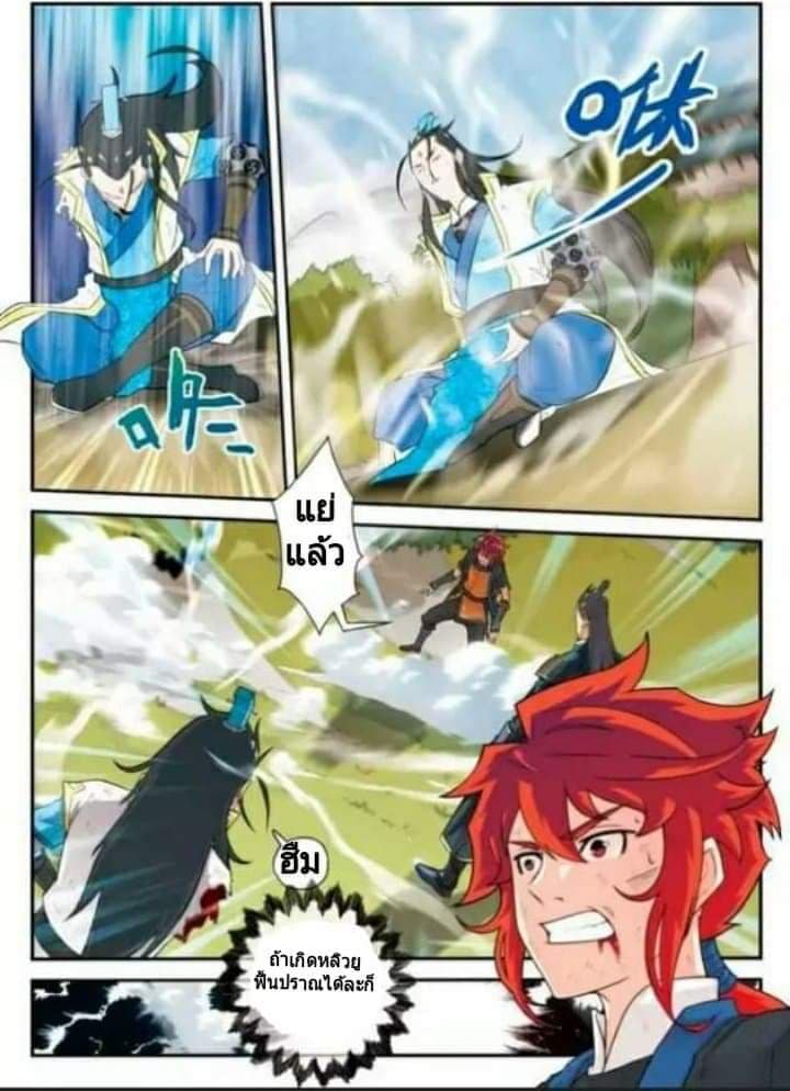The Mythical Realm page 15