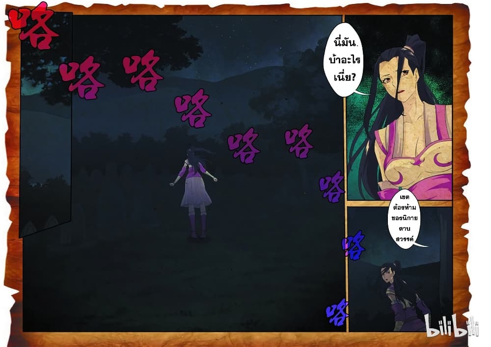 The Mythical Realm page 2