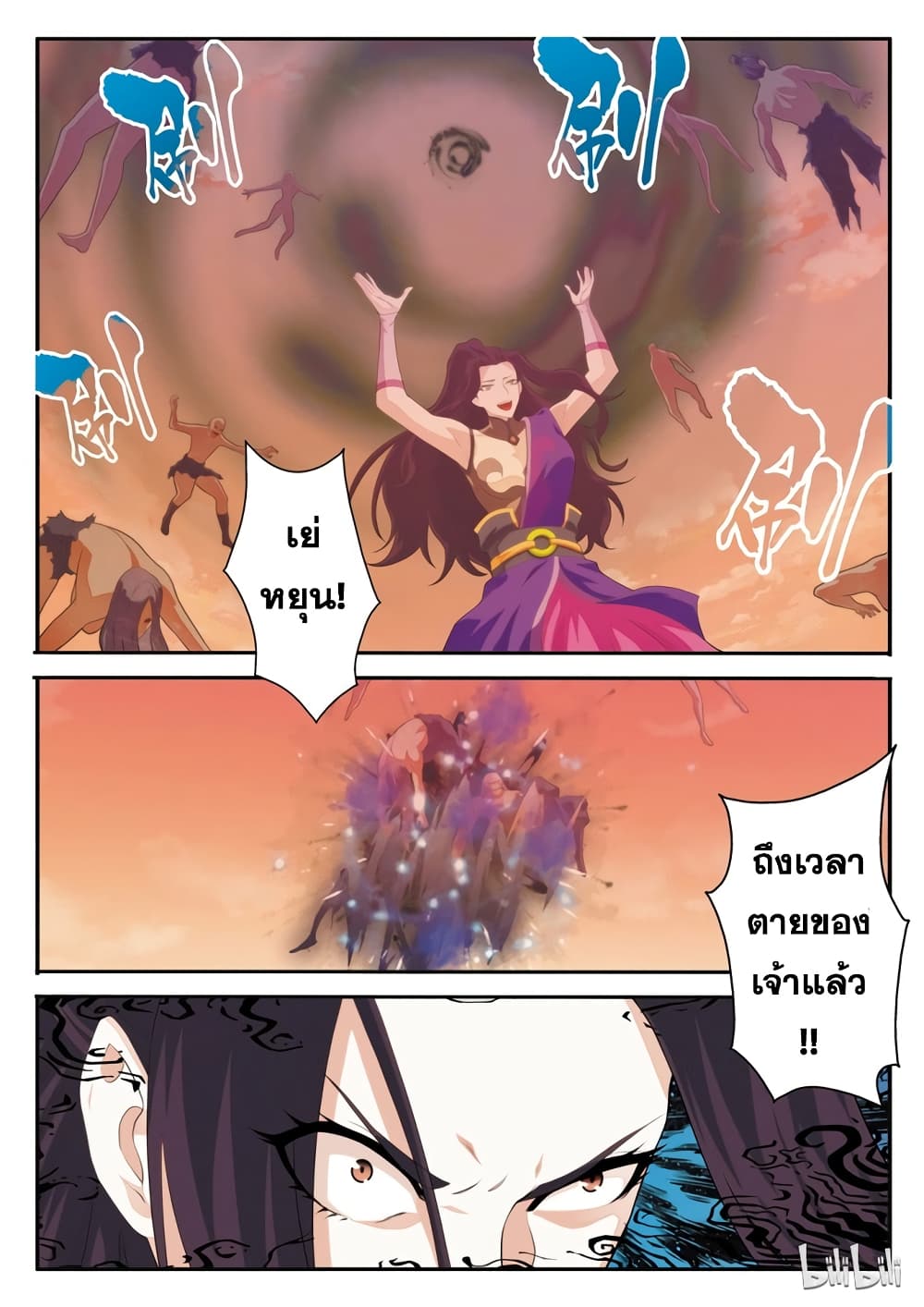 The Mythical Realm page 12