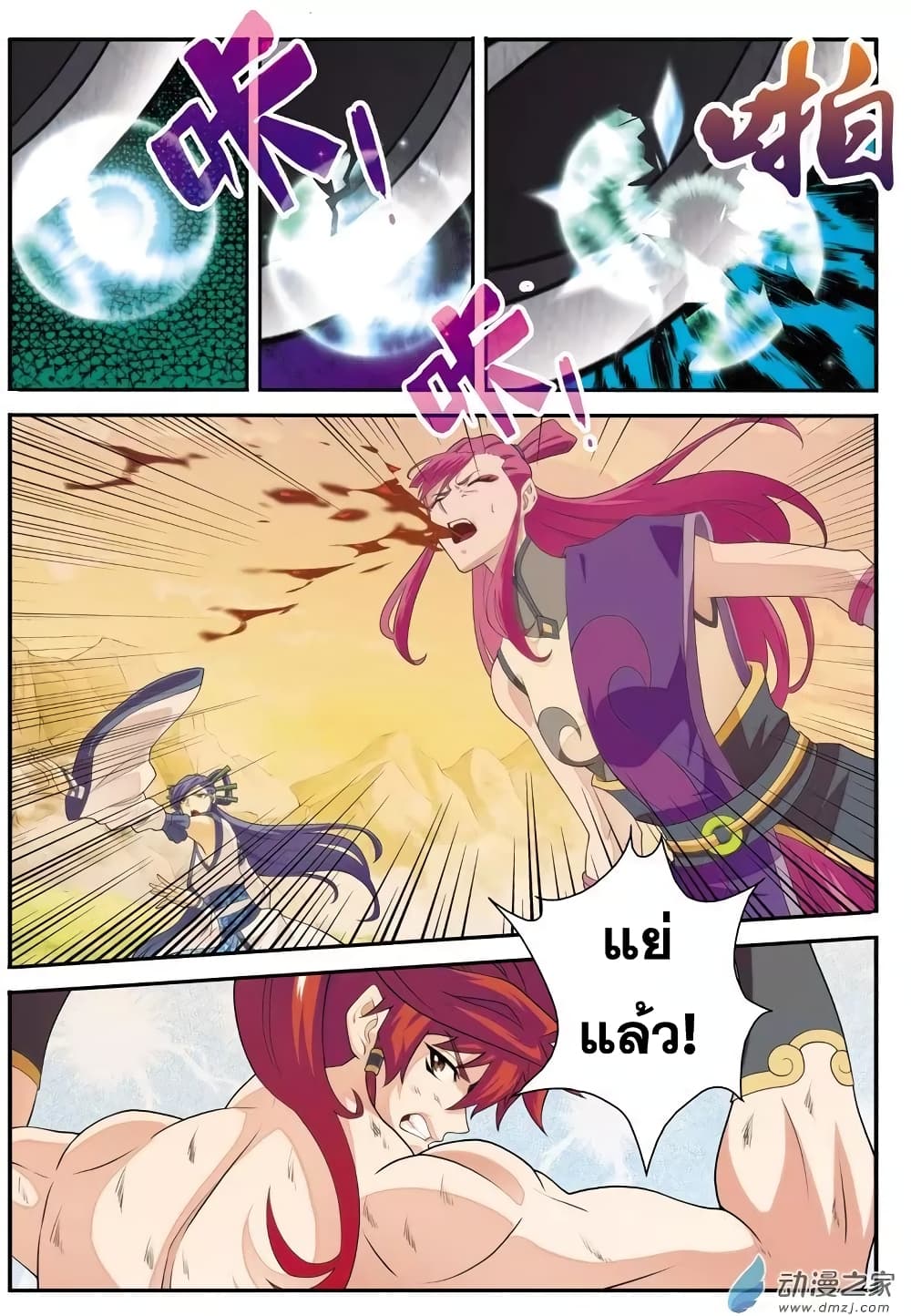 The Mythical Realm page 7