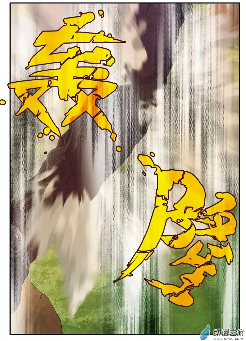 The Mythical Realm page 8