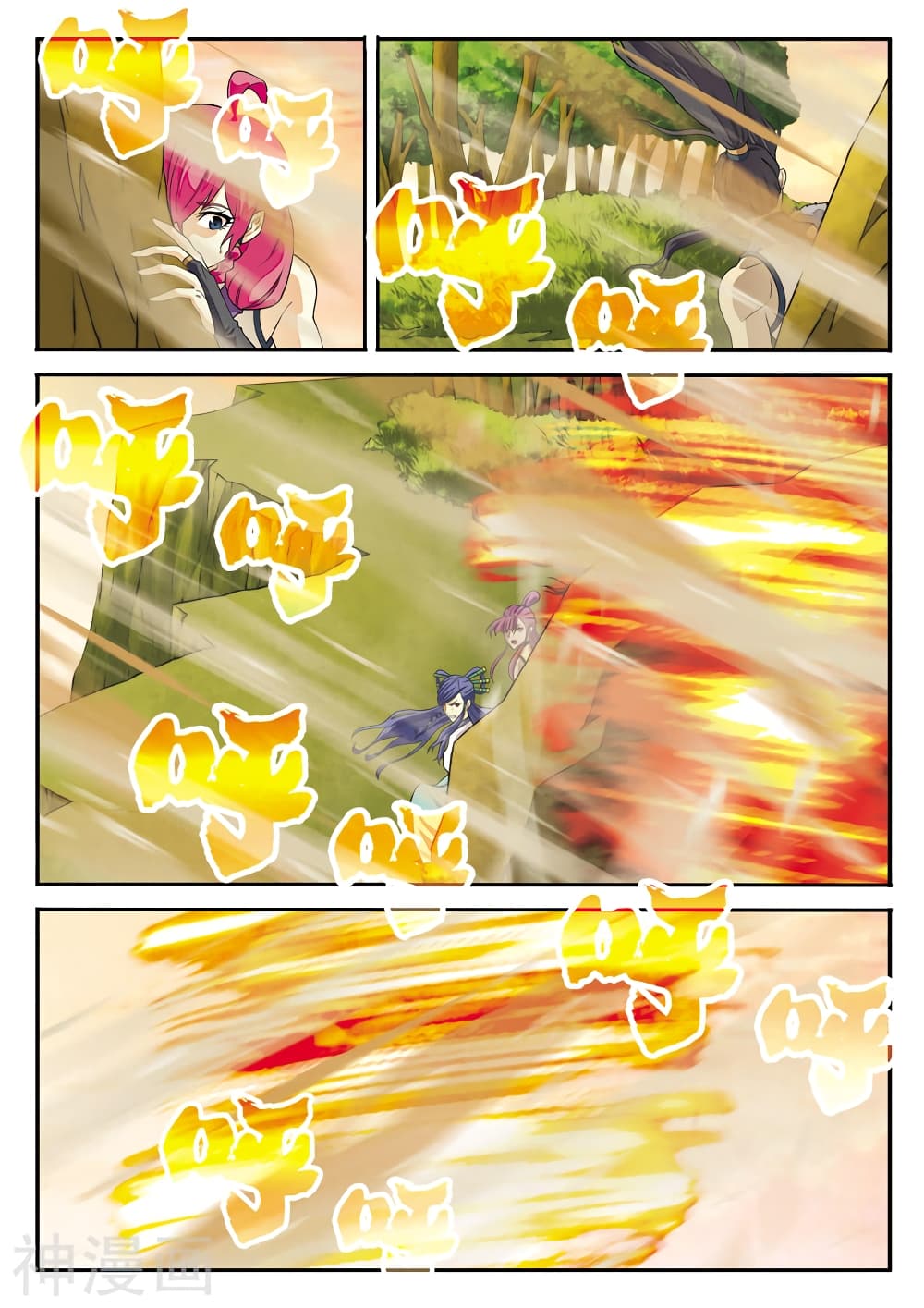 The Mythical Realm page 4