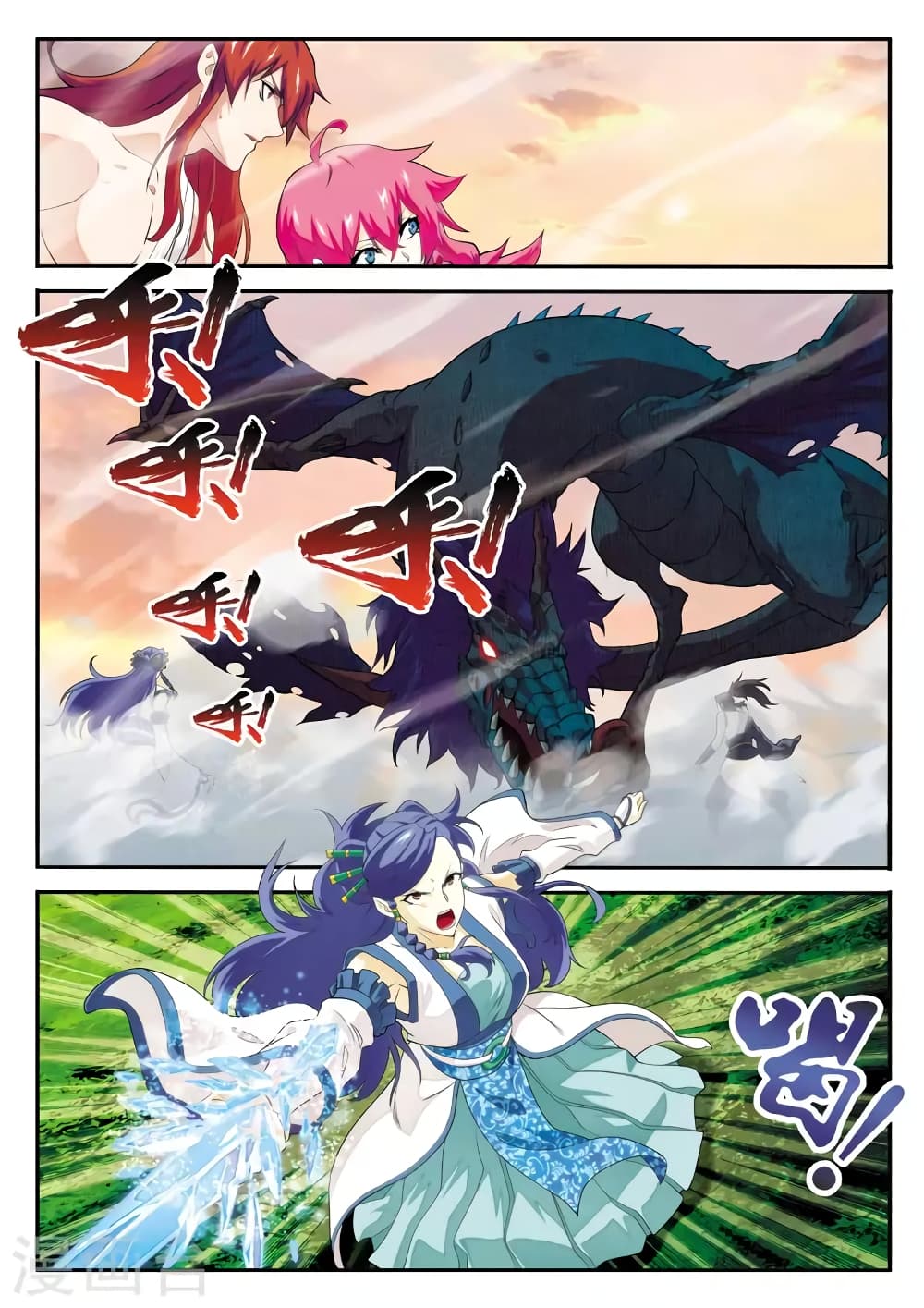 The Mythical Realm page 8