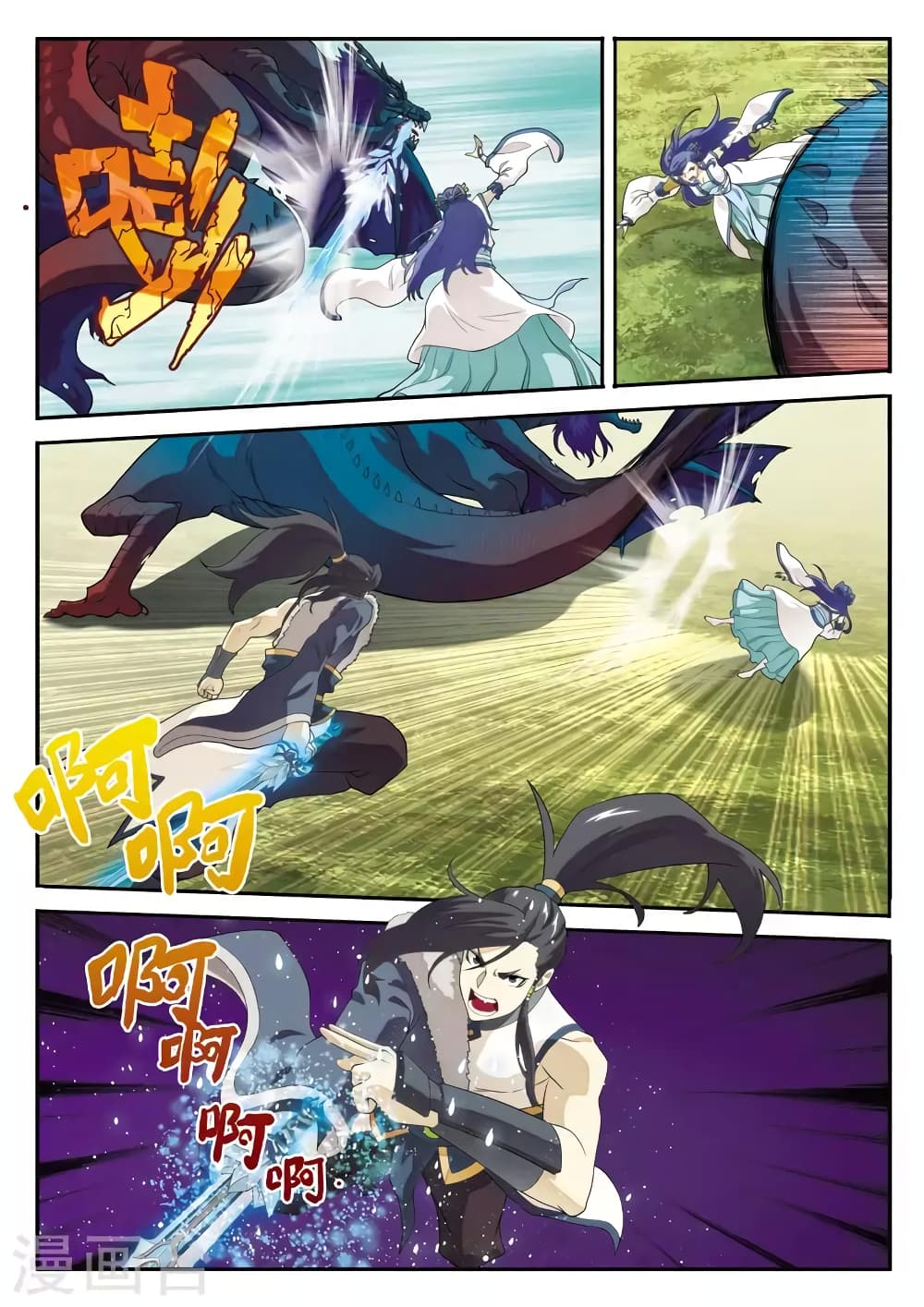 The Mythical Realm page 9