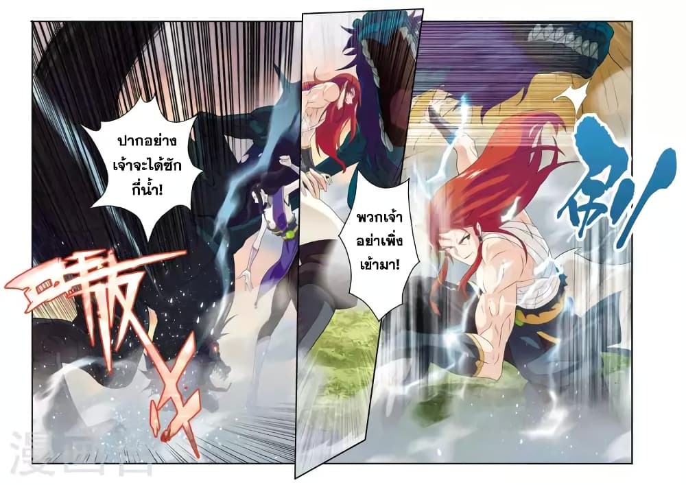 The Mythical Realm page 13