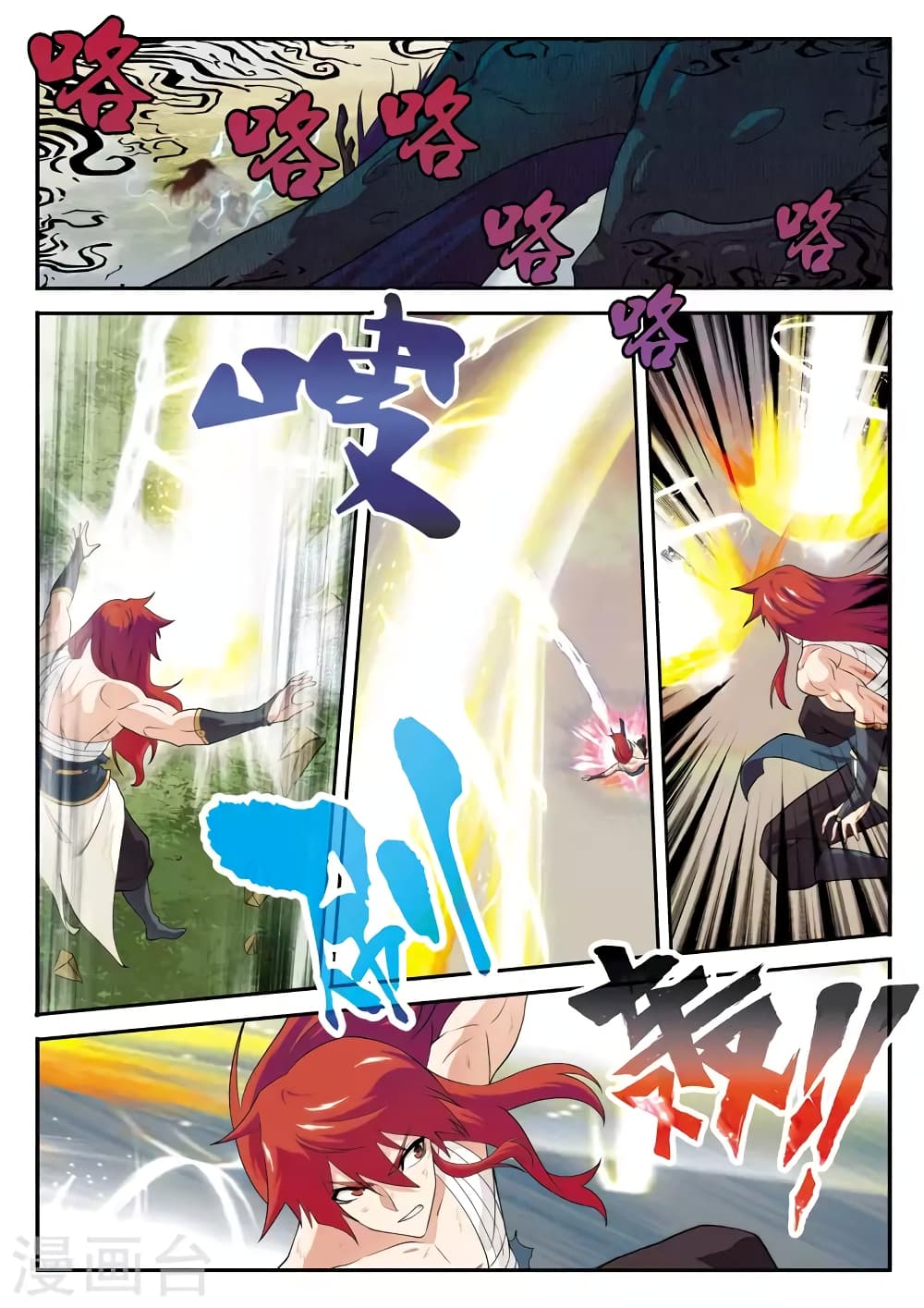 The Mythical Realm page 14