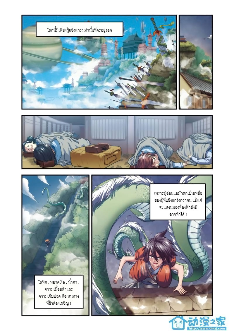 The Mythical Realm page 2