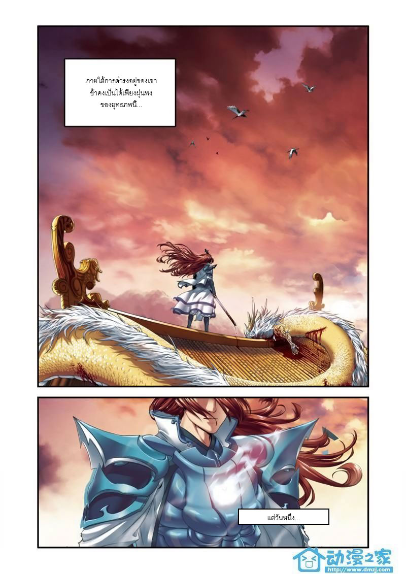 The Mythical Realm page 7