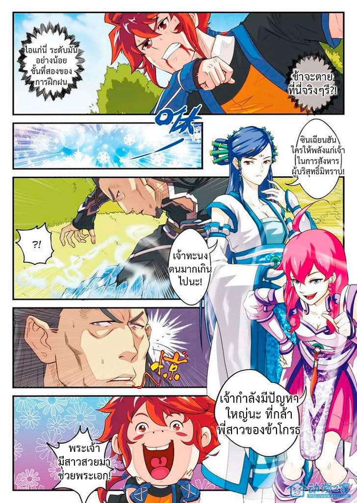 The Mythical Realm page 15