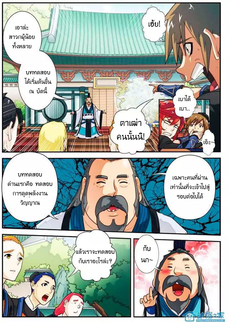 The Mythical Realm page 13