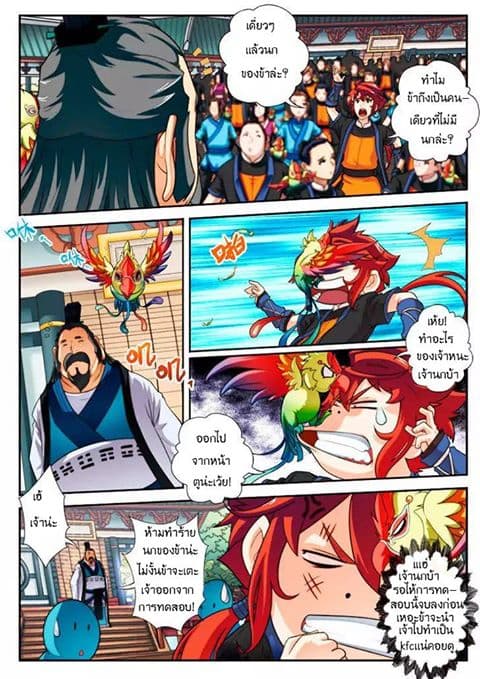 The Mythical Realm page 2