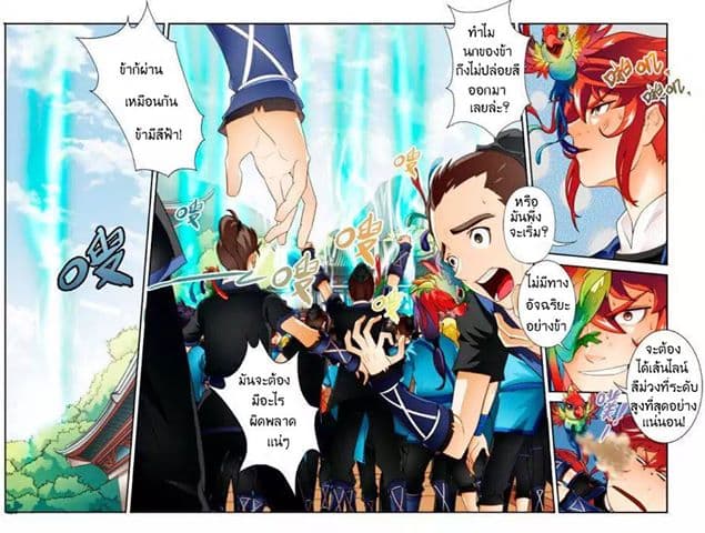 The Mythical Realm page 4