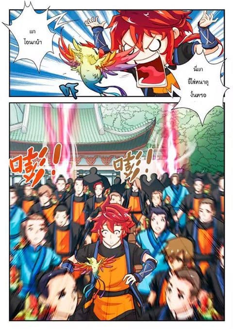The Mythical Realm page 5