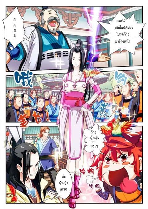The Mythical Realm page 10