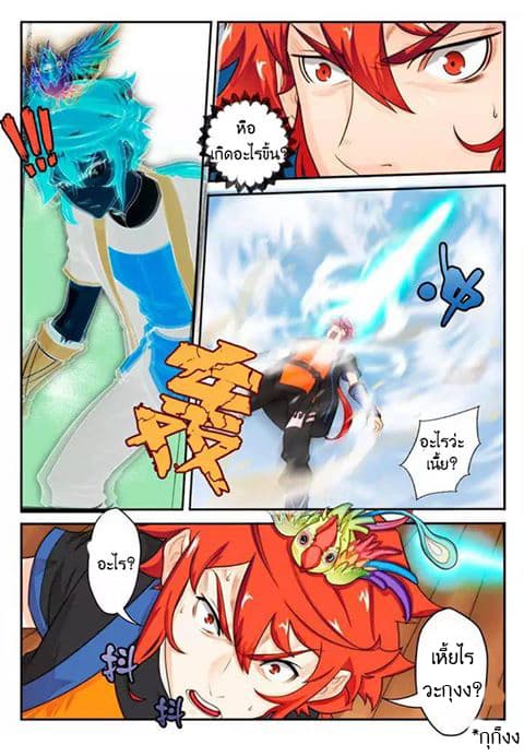 The Mythical Realm page 13
