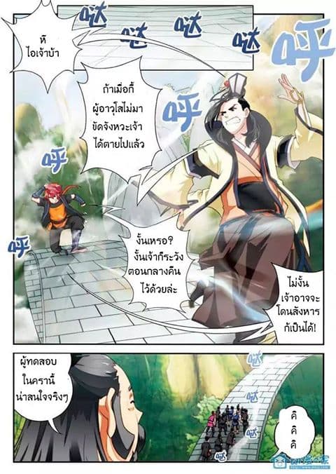 The Mythical Realm page 10