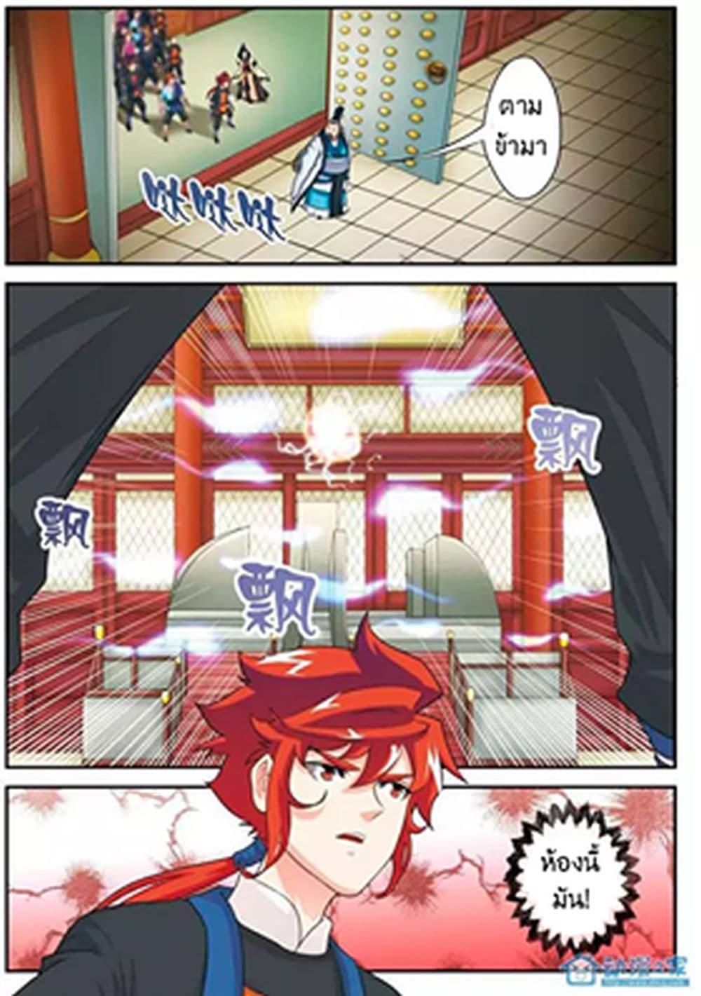 The Mythical Realm page 6