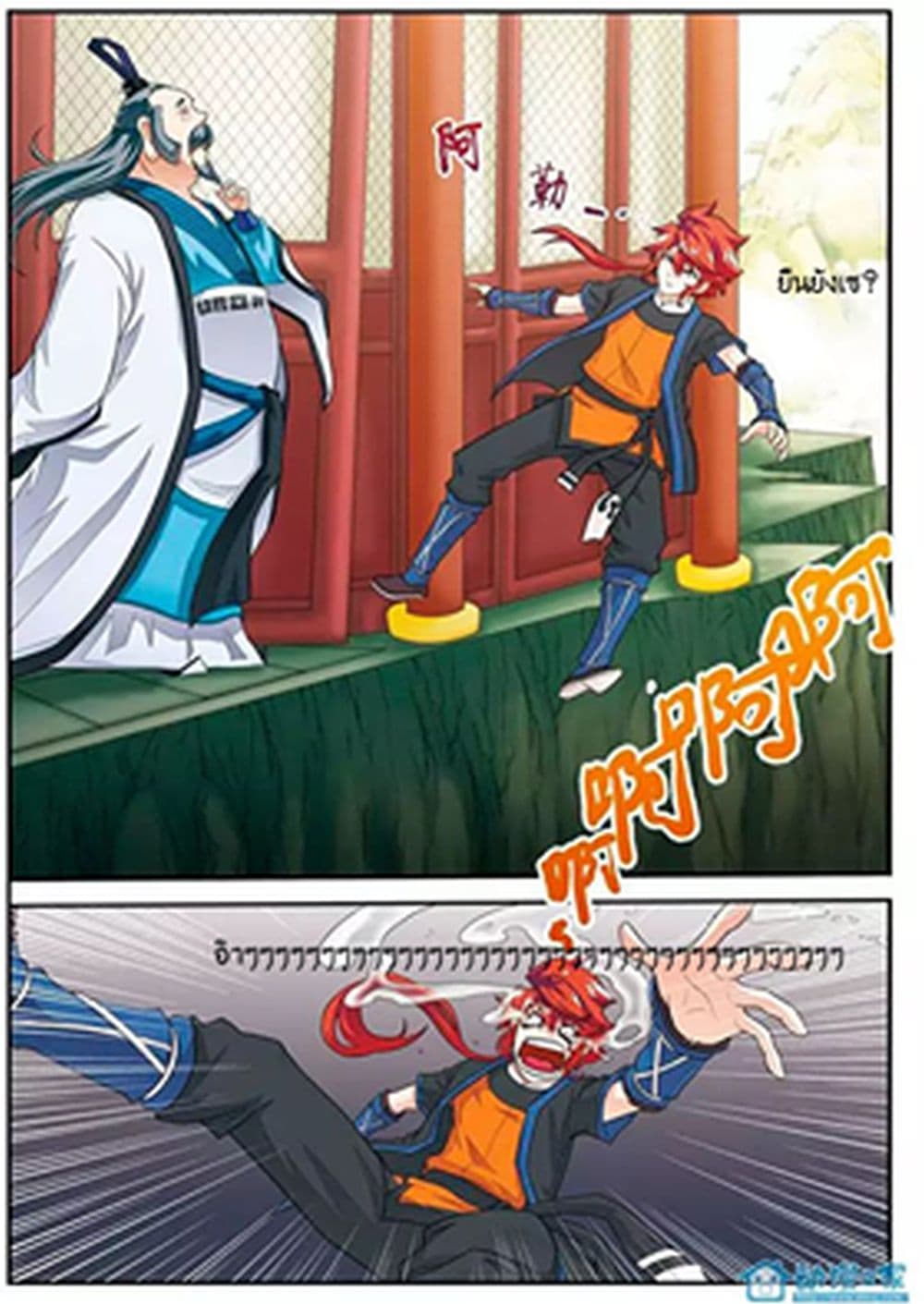 The Mythical Realm page 16
