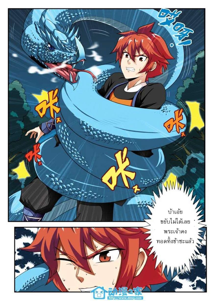 The Mythical Realm page 15