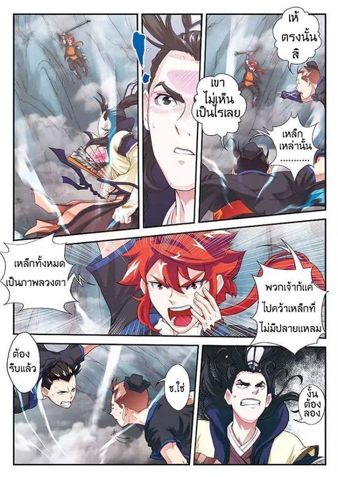 The Mythical Realm page 2
