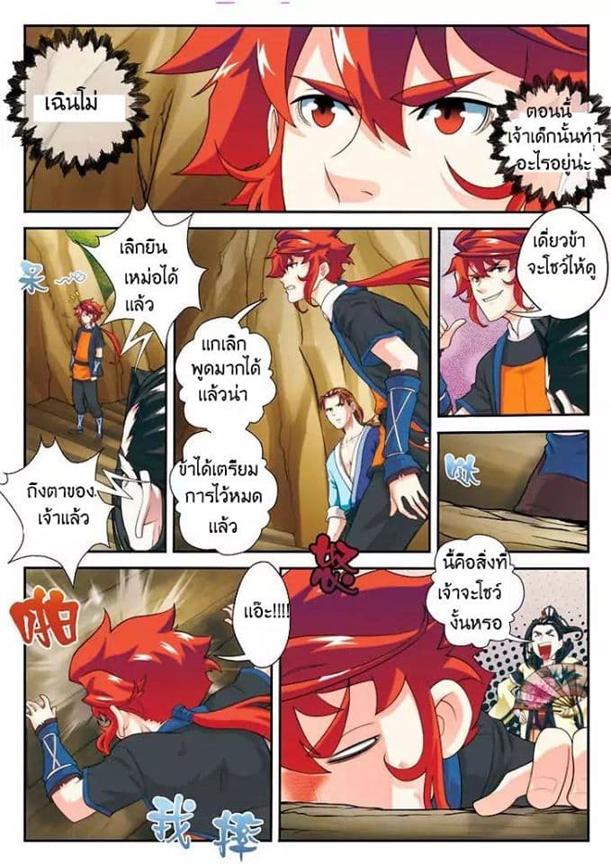 The Mythical Realm page 13