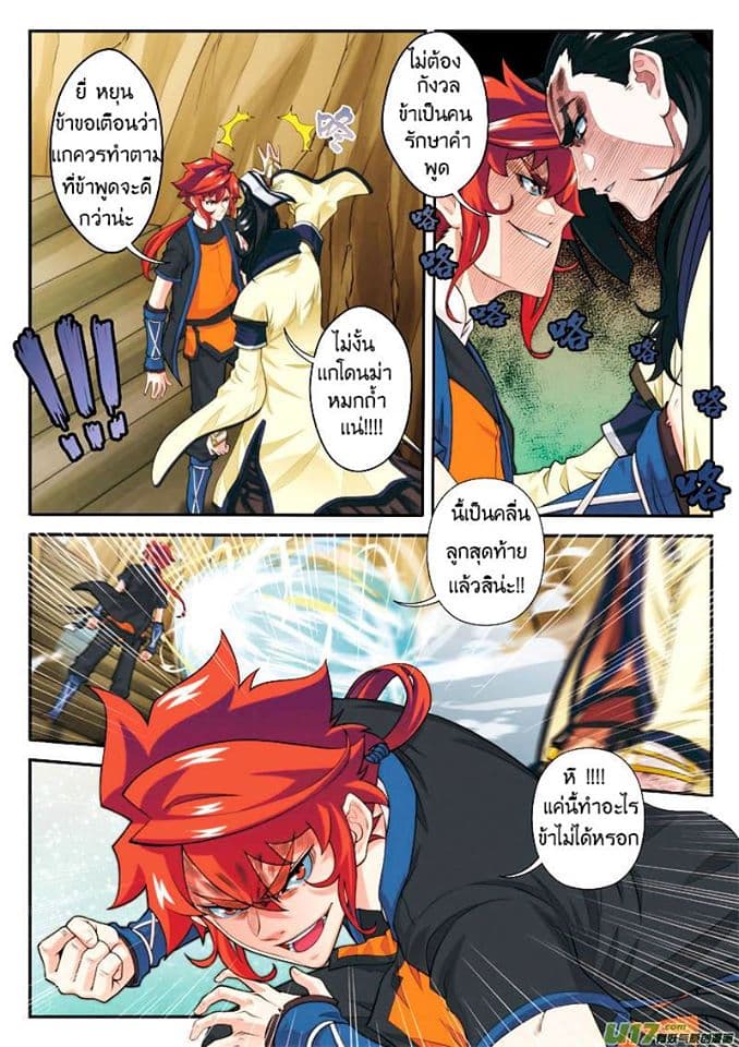 The Mythical Realm page 13