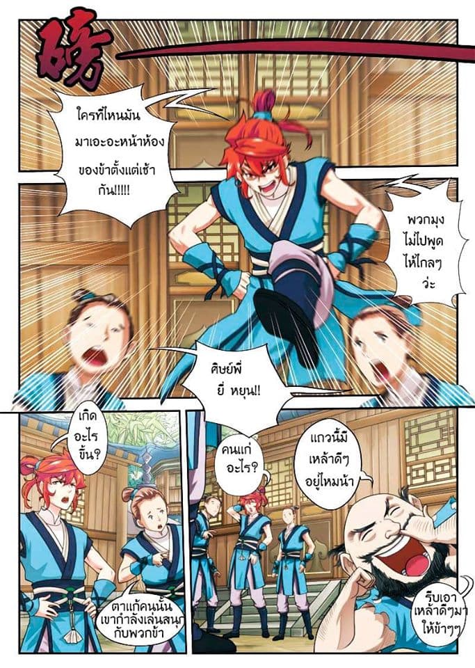 The Mythical Realm page 15