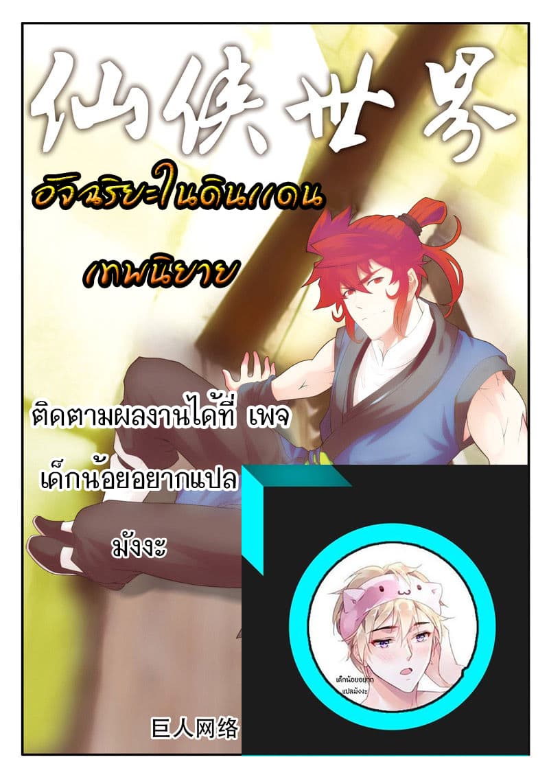 The Mythical Realm page 17