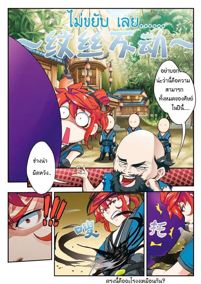 The Mythical Realm page 4