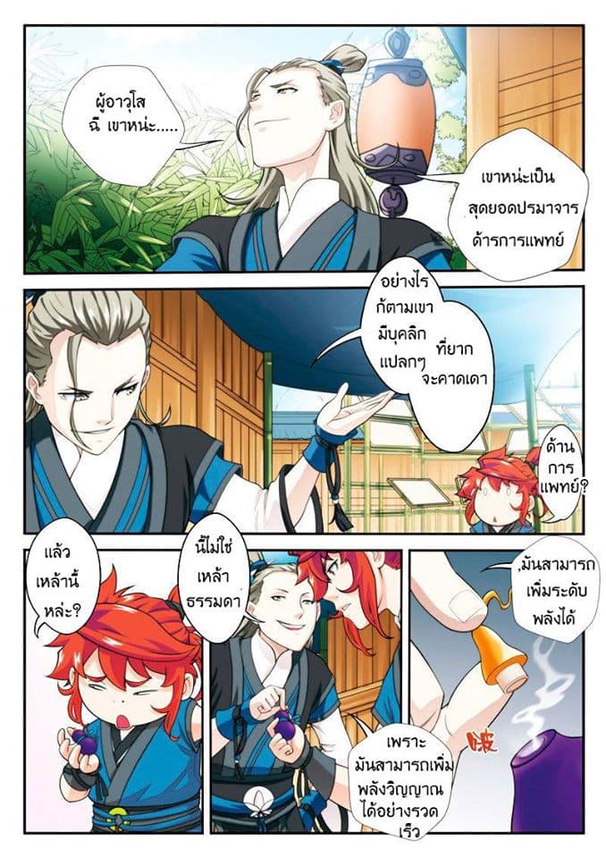 The Mythical Realm page 14