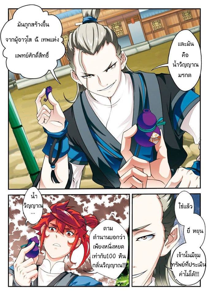 The Mythical Realm page 15