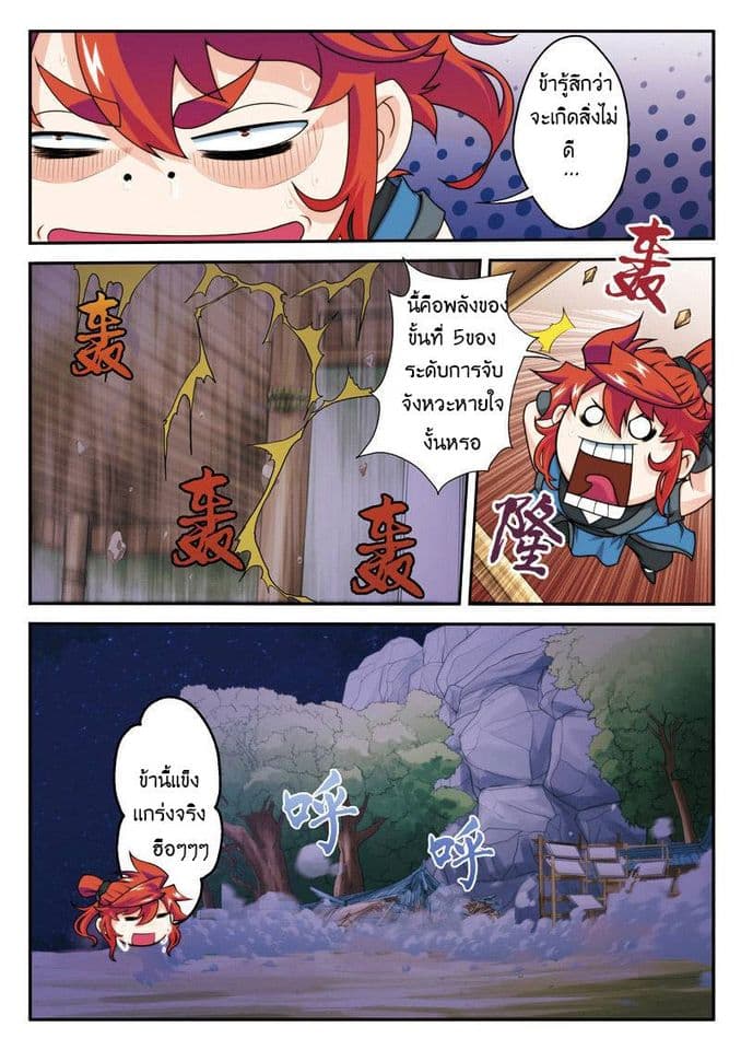 The Mythical Realm page 15