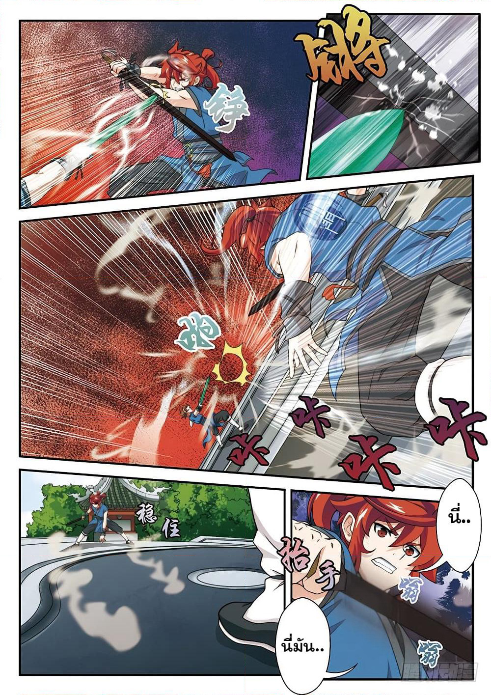 The Mythical Realm page 4