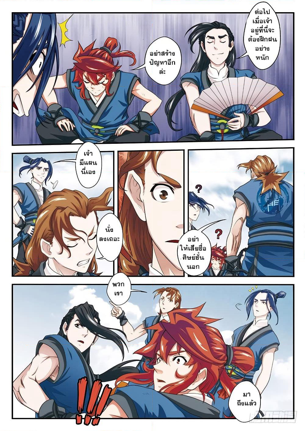The Mythical Realm page 4