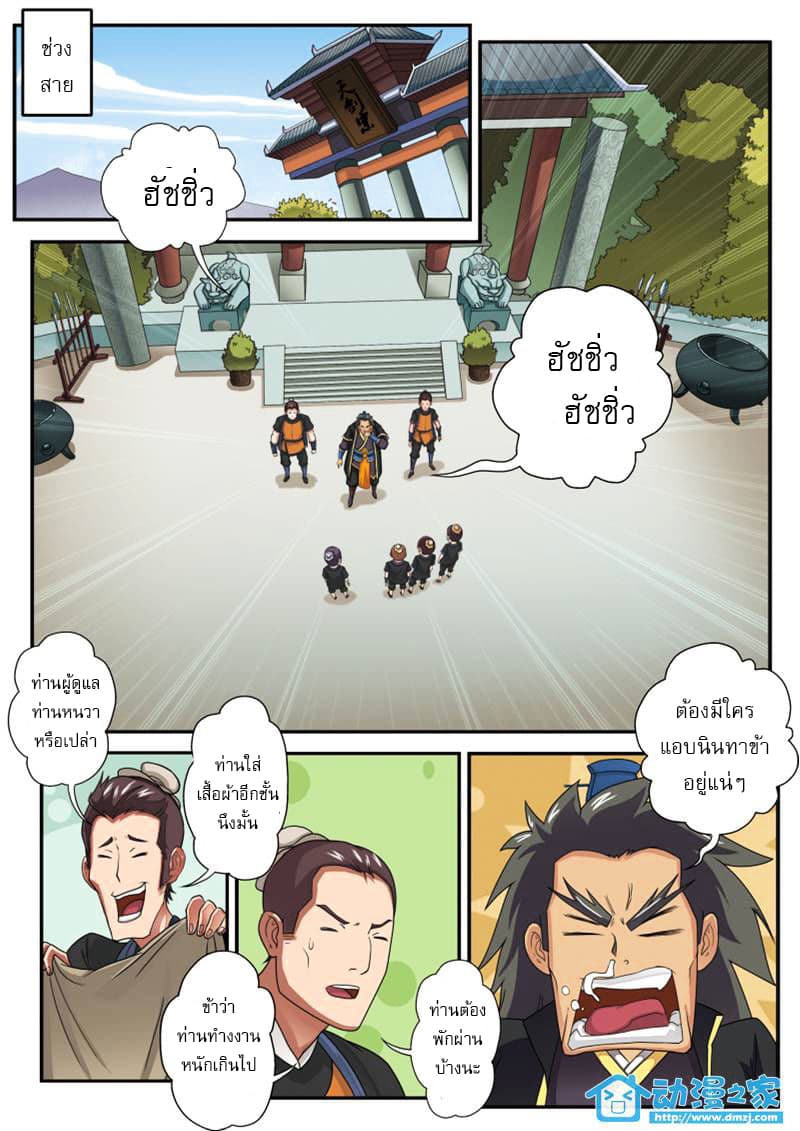 The Mythical Realm page 2
