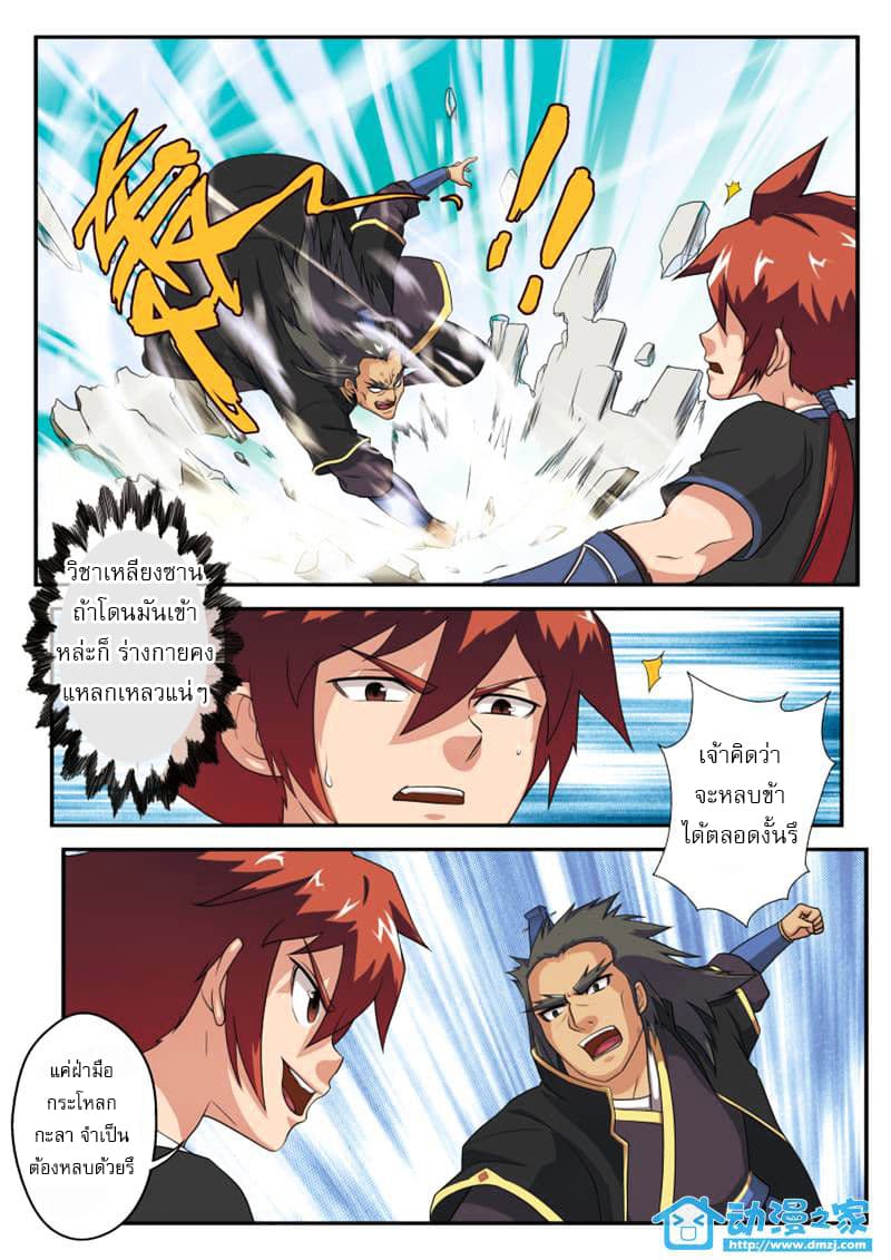 The Mythical Realm page 13