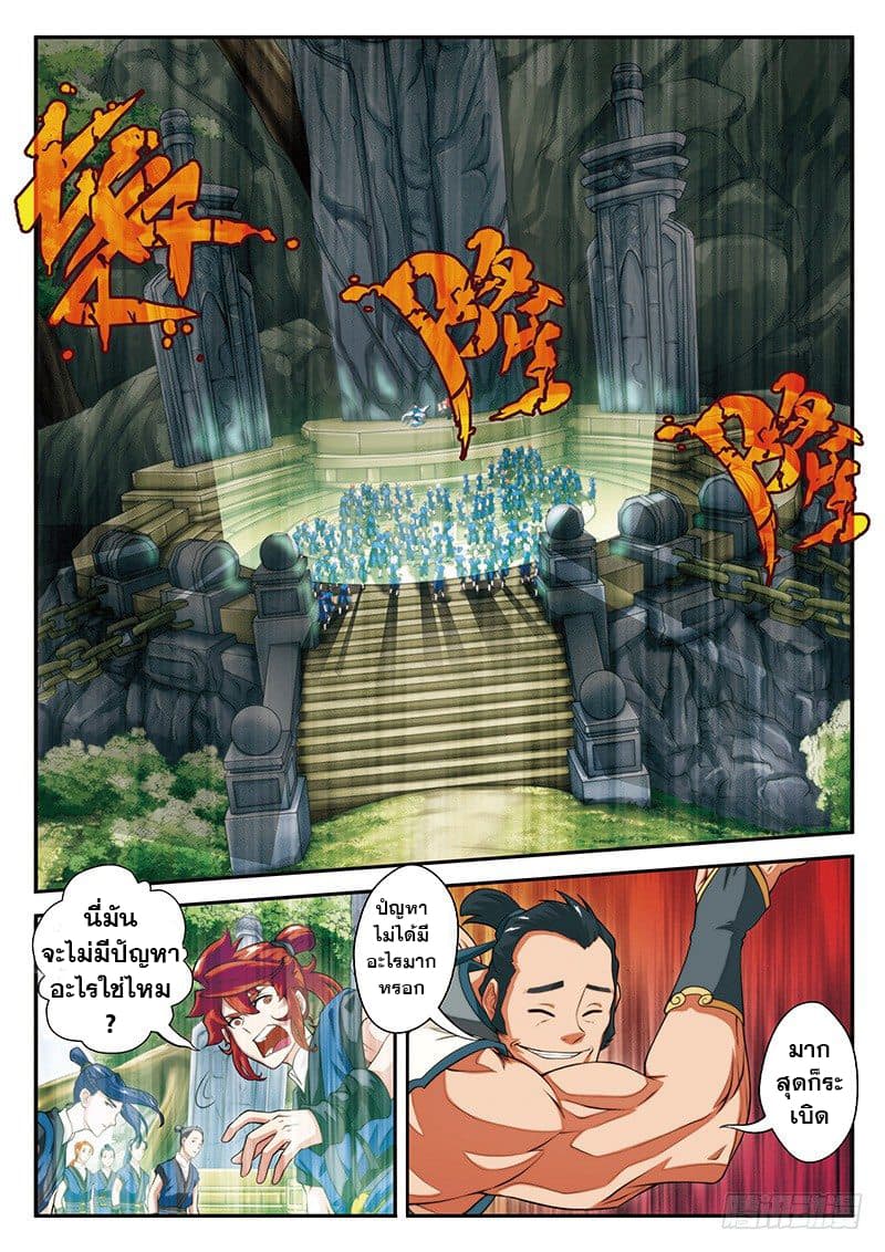 The Mythical Realm page 2