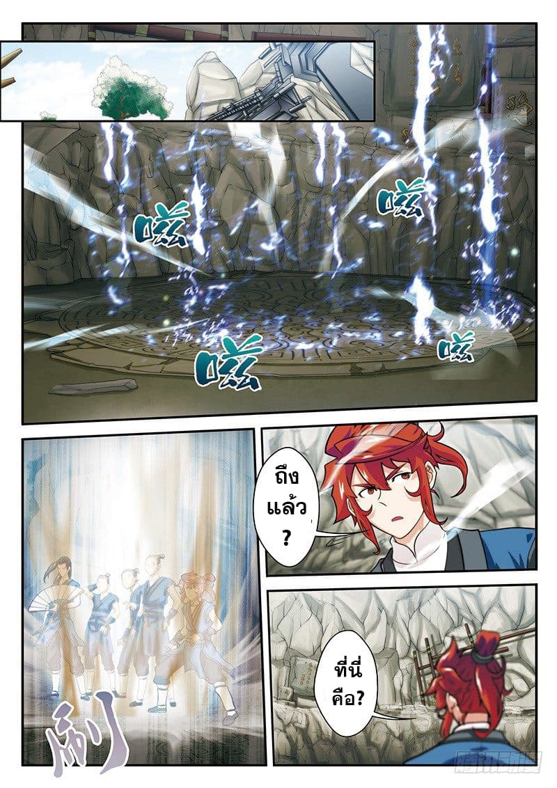 The Mythical Realm page 4
