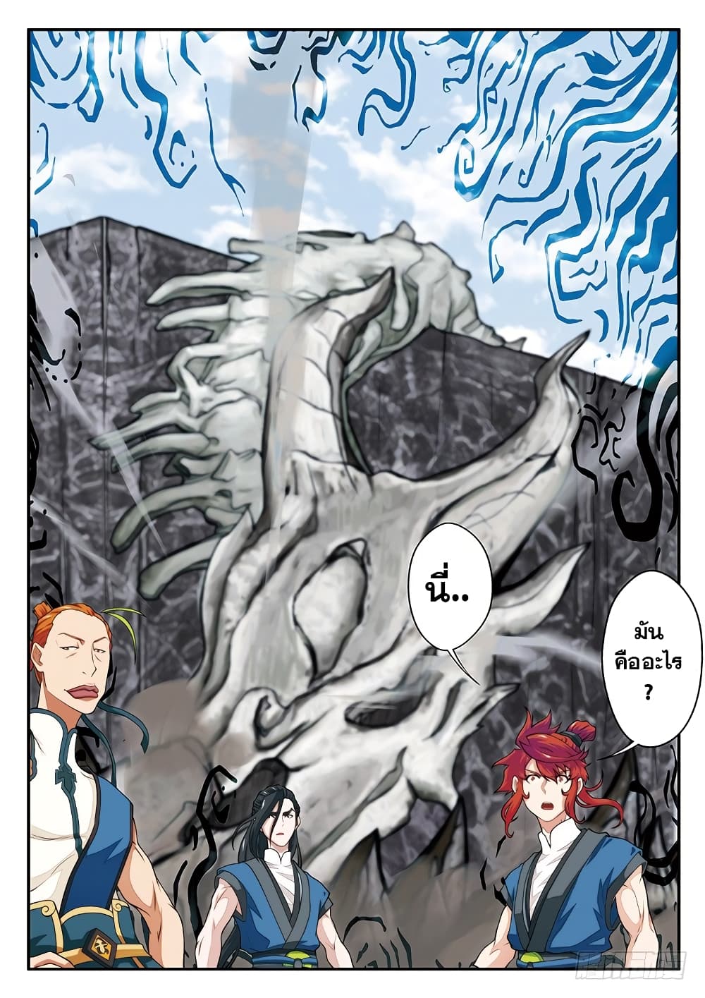 The Mythical Realm page 9