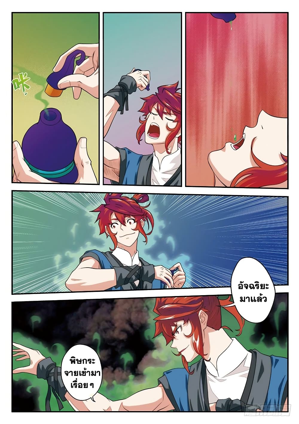 The Mythical Realm page 10