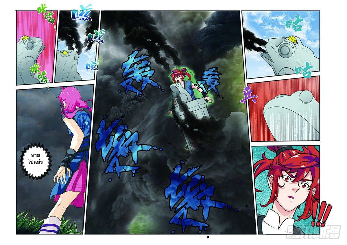 The Mythical Realm page 13