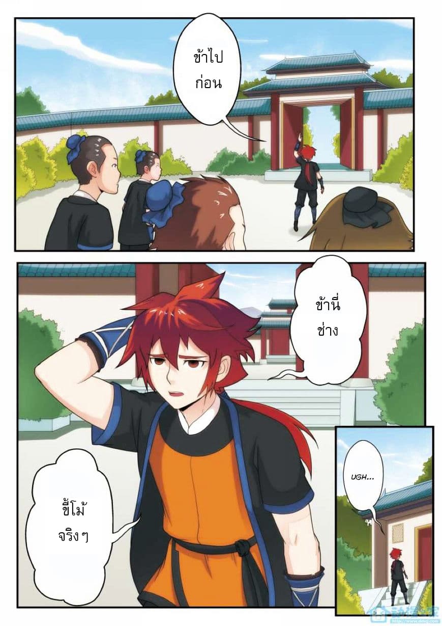 The Mythical Realm page 10