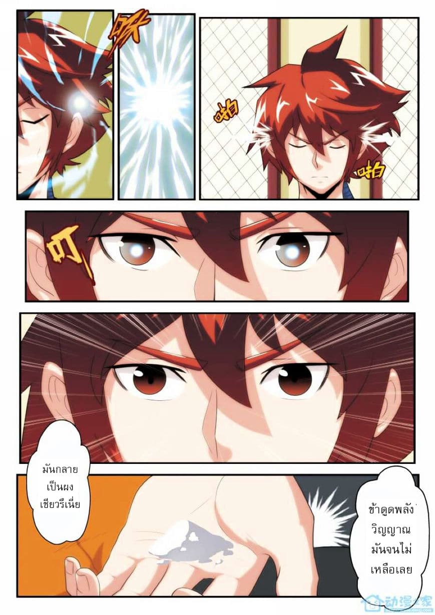 The Mythical Realm page 15