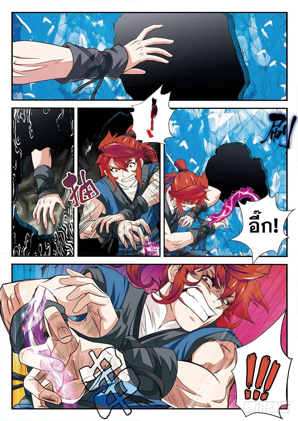 The Mythical Realm page 13